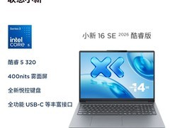 联想小新16SE 多重优惠到手仅3859元