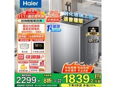 海尔云溪4.0波轮洗衣机13kg直降963元