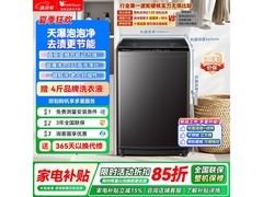 小天鹅TB10V28DT波轮洗衣机直降292元