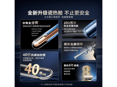 美的80升电热水器国补后到手仅703元
