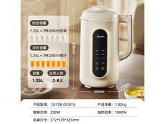 美的破壁免滤豆浆机 叠券到手仅190元