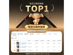 美的MY-50M5-206 5L电压力锅到手仅233元