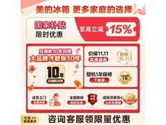 美的MR-508WUSPZEA风冷冰箱直降1134元