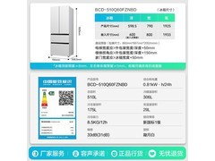 容声方糖2.0冰箱促销到手低至3829元