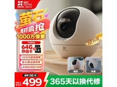 萤石1000万像素智能监控器383元