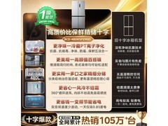 美的480L风冷无霜冰箱直降241元
