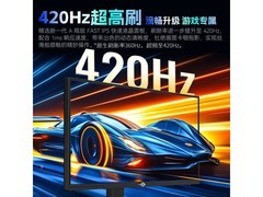 泰坦军团P245MS PRO+电竞显示器超值特惠