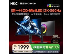 HKC神盾25Q360B电竞显示器特惠