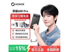 荣耀600 Pro曜石黑限时特惠