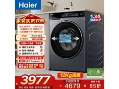 海尔云溪4.0Max洗衣机12公斤