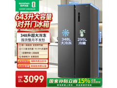 容声643升对开门冰箱特惠仅2498元