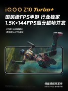 iQOO Z10 Turbo+将于8月7日发布 高亮高刷护眼屏带来畅快游戏体验