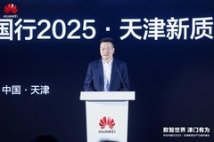 数智化浪潮下，华为在天津如何书写“数智化转型答卷”？