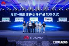 数智化浪潮下，华为在天津如何书写“数智化转型答卷”？