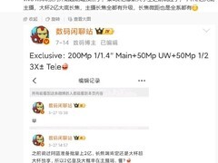 vivo X300系列曝光：全系蔡司2亿像素镜头，10月发布