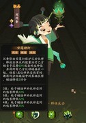 神仙道3萌新阵容搭配指南