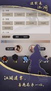 这就是江湖：新手快速提升战力攻略