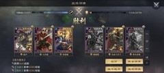 率土之滨：陆抗马超开荒转型攻略