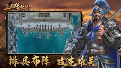 三国戏魏传2.0内测攻略