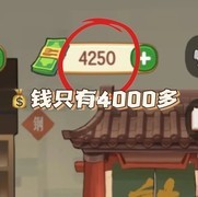 幸福路上的火锅店萌新开局指南