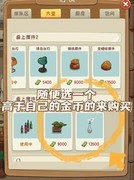 幸福路上的火锅店萌新开局指南