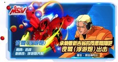 敢达决战：夜莺浮游炮阵容搭配