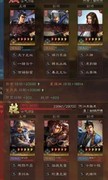 三国志·战略版：夏侯惇乐进黑科技枪阵