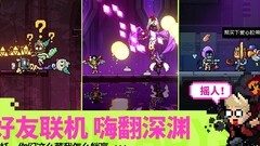 霓虹深渊：无限新手指南