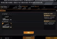 无尽的拉格朗日旗舰技能解析