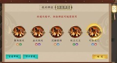 五行师萌新入门指南