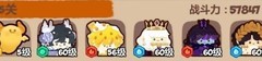 妙奇星球SP关卡阵容推荐
