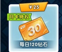 怪物x联盟2：月卡最优充值攻略