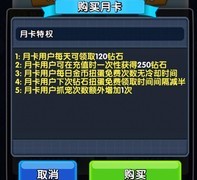 怪物x联盟2：月卡最优充值攻略