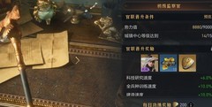 重返帝国：官职宏略搭配攻略