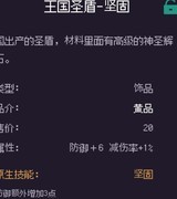 无量：钓海饰品图鉴全解析