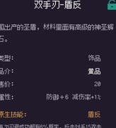 无量：钓海饰品图鉴全解析