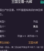 无量：钓海饰品图鉴全解析