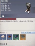 冰原守卫者：工匠升级攻略