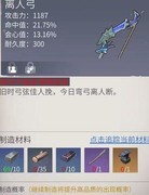 冰原守卫者：工匠升级攻略