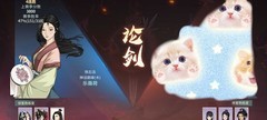 汉家江湖：无太极剑宗上极配置