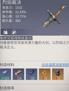 冰原守卫者：工匠升级攻略