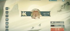 汉家江湖：无太极剑宗上极配置