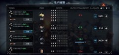 冰汽时代：新手避坑指南