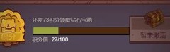 咸鱼之王宝箱周攻略
