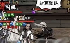 烟雨江湖：碧游教不死老仙攻略