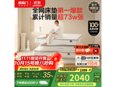 喜临门白骑士plus床垫大促低至1736元