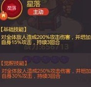 咸鱼之王：诸葛亮副C玩法解析