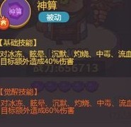 咸鱼之王：诸葛亮副C玩法解析