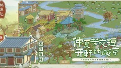 桃源记：11000繁荣心得分享