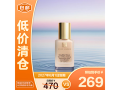 雅诗兰黛粉底液京东秒杀，9.9元抢！